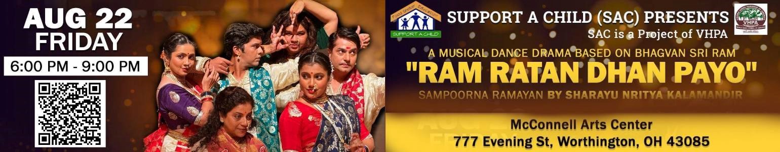 RAM RATAN DHAN PAYO IN WORTHINGTON OH