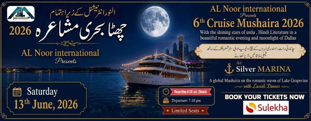 6th Cruise Mushaira 2026