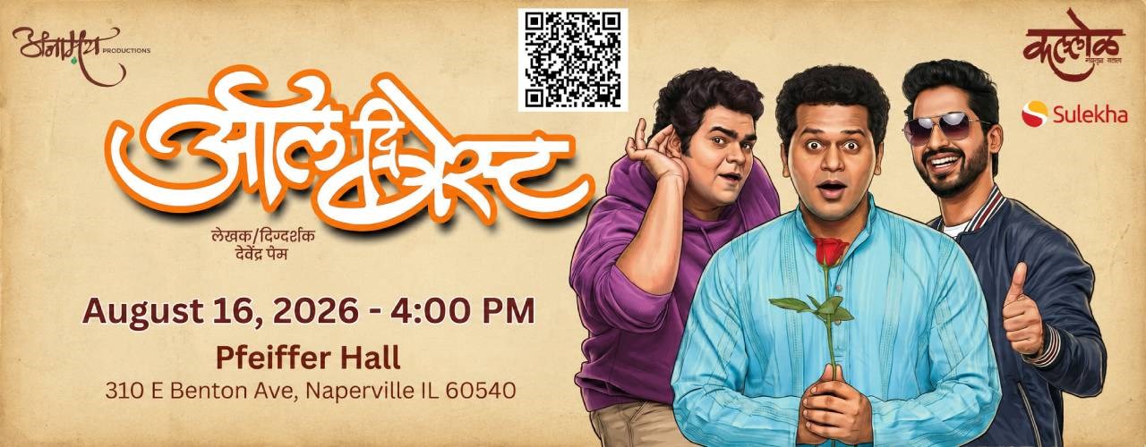 All the Best Marathi Natak in Chicago 