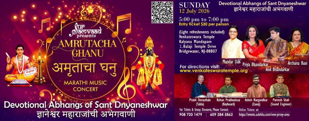 Amrutacha Ghanu Marathi Music Concert in New jersey