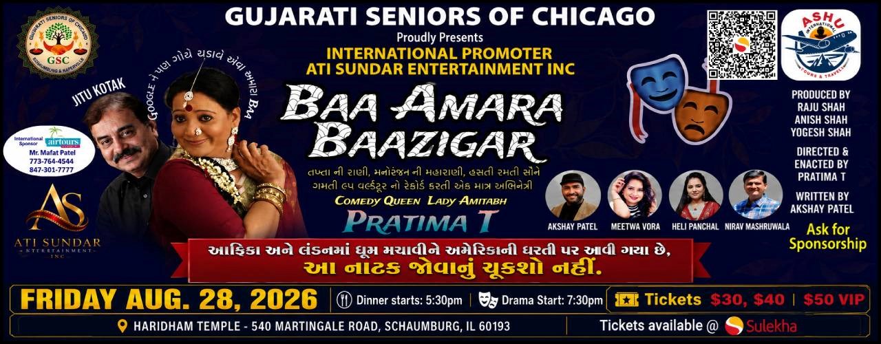 BAA Amara Baazigar Gujarati Comedy play in illinoise