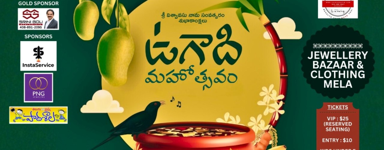 BATA Ugadi Mahotsavam 2026