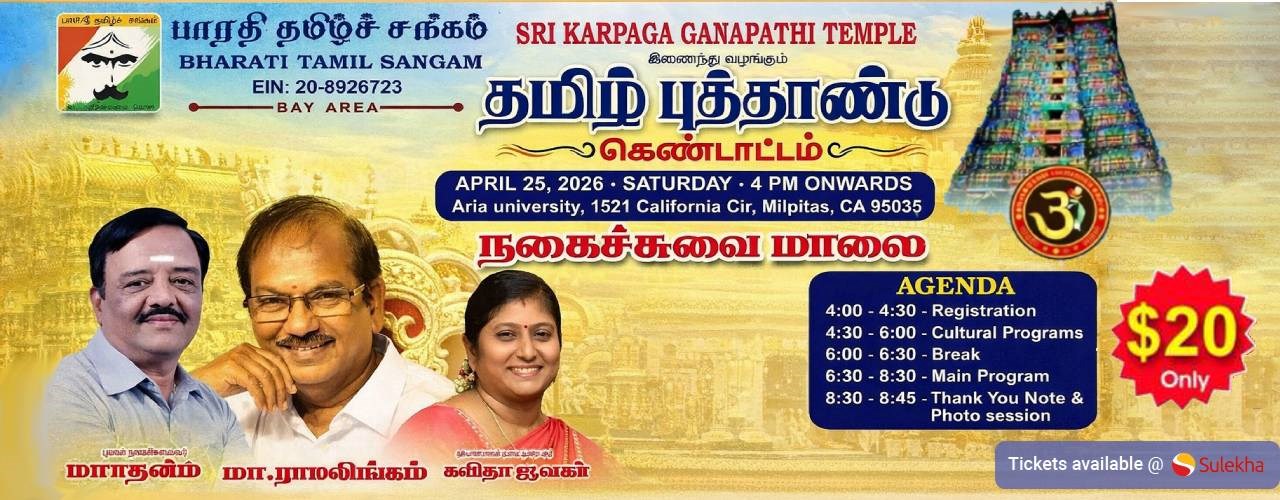 Bharati Tamil Sangam - Tamil Puthandu Kondattam 2026