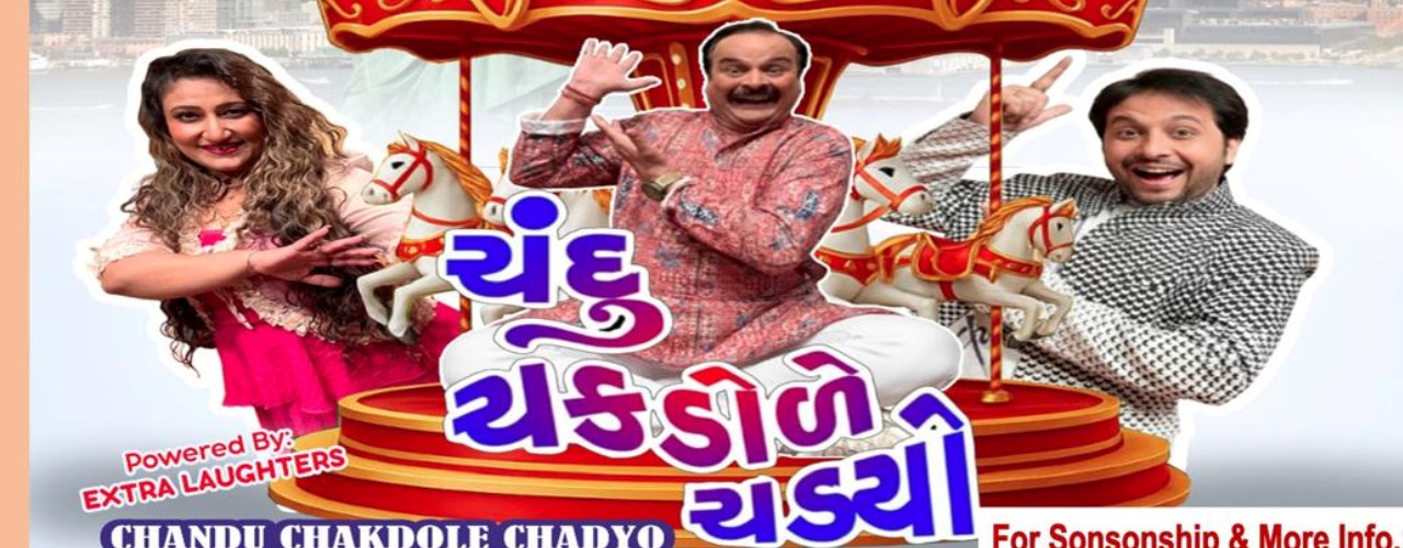 Chandu Chakdole Chadyo in Los Angeles 