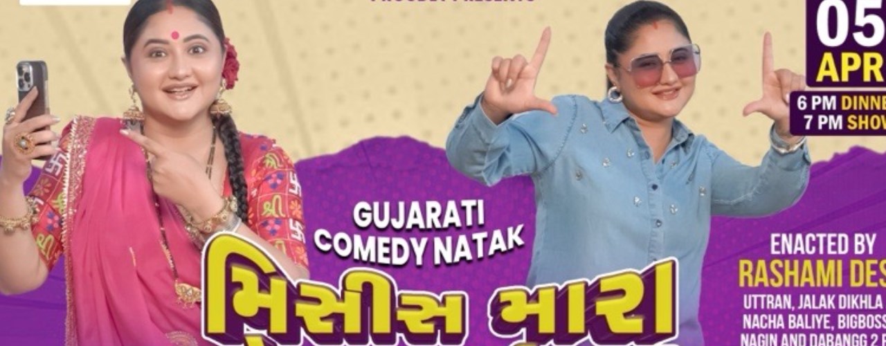 Gujarati Comdey Natak in Los Angeles