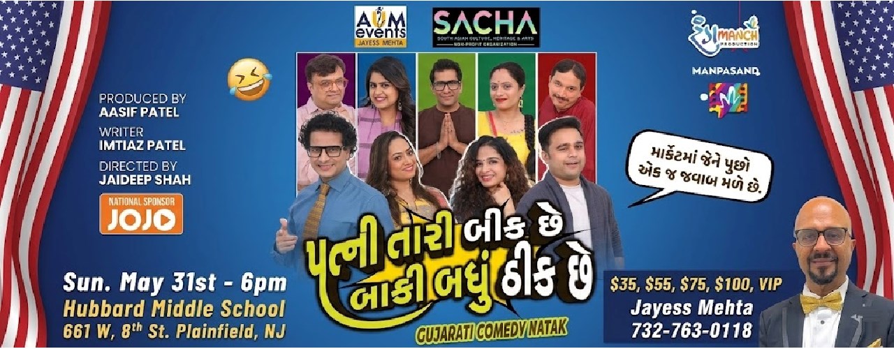 Gujarati Comedy Natak in New Jersey