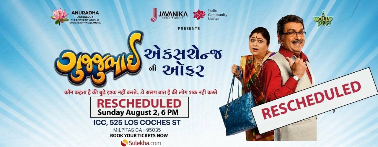 Gujju Bhai Ni Exchange Offer Gujju Bhai as The Siddharth Randeria