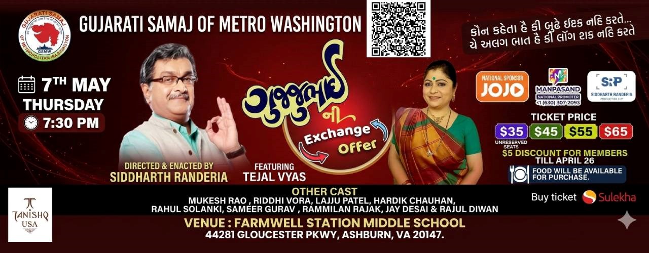 Gujjubhai Ni Exchange Offer - Gujarati Comedy Play by Siddharth Randeria, Live in Ashburn, VA
