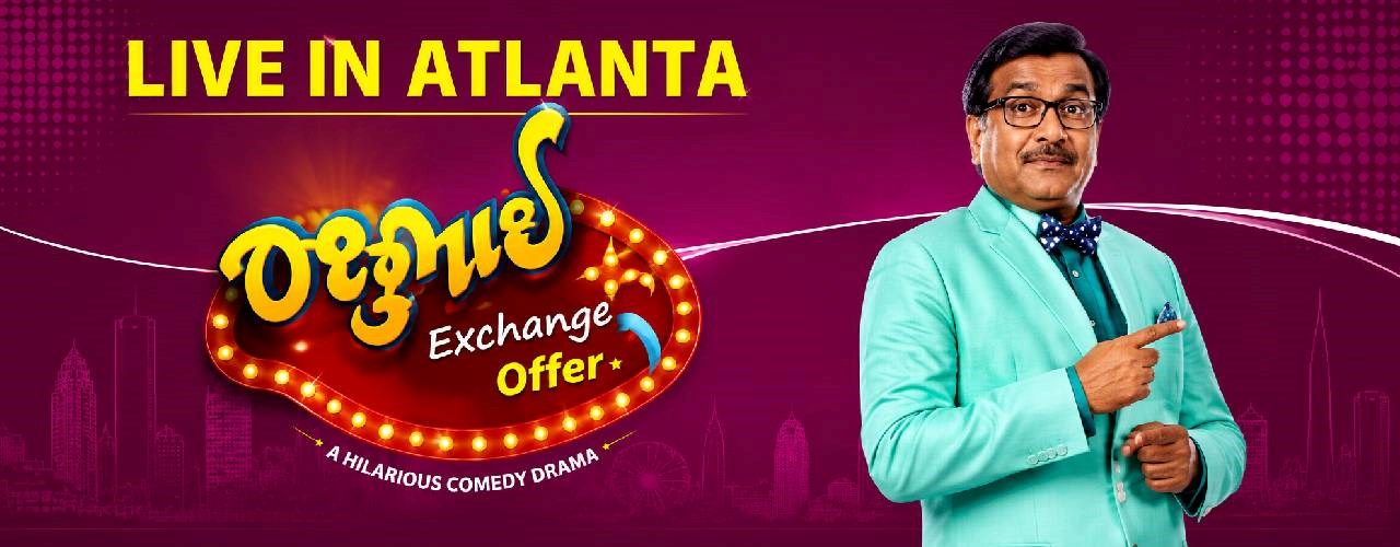 Gujjubhai Ni Exchange offer - Live in Atlanta