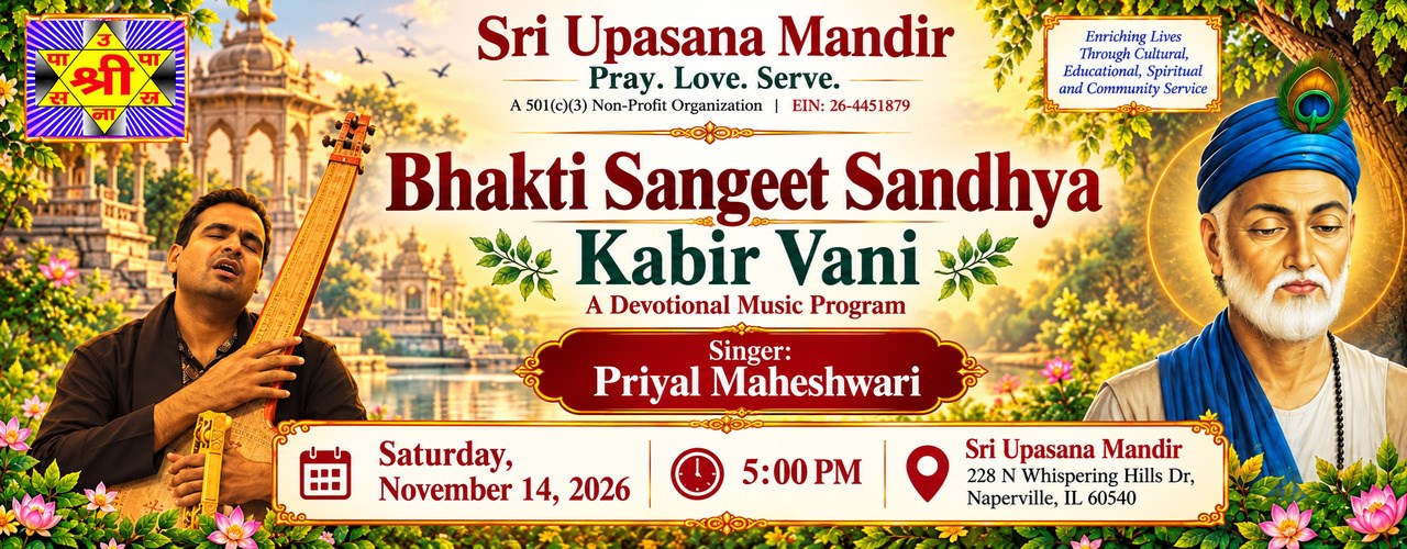 Kabir Vani