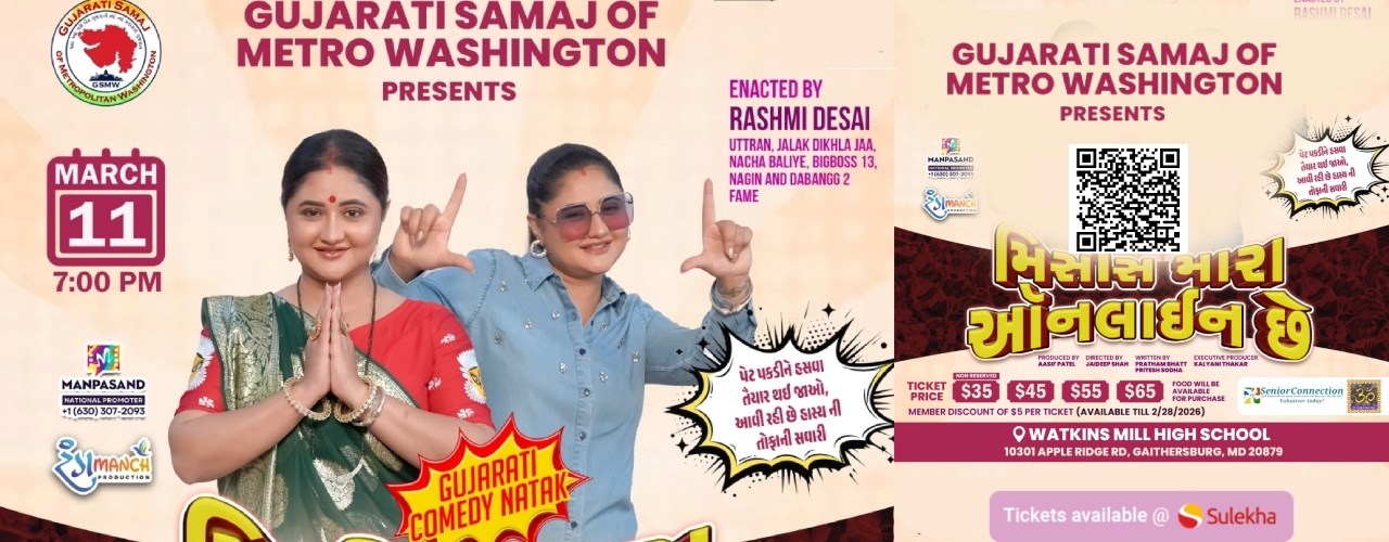 Mrs Bhaari Online Che in Gaithersburg, MD