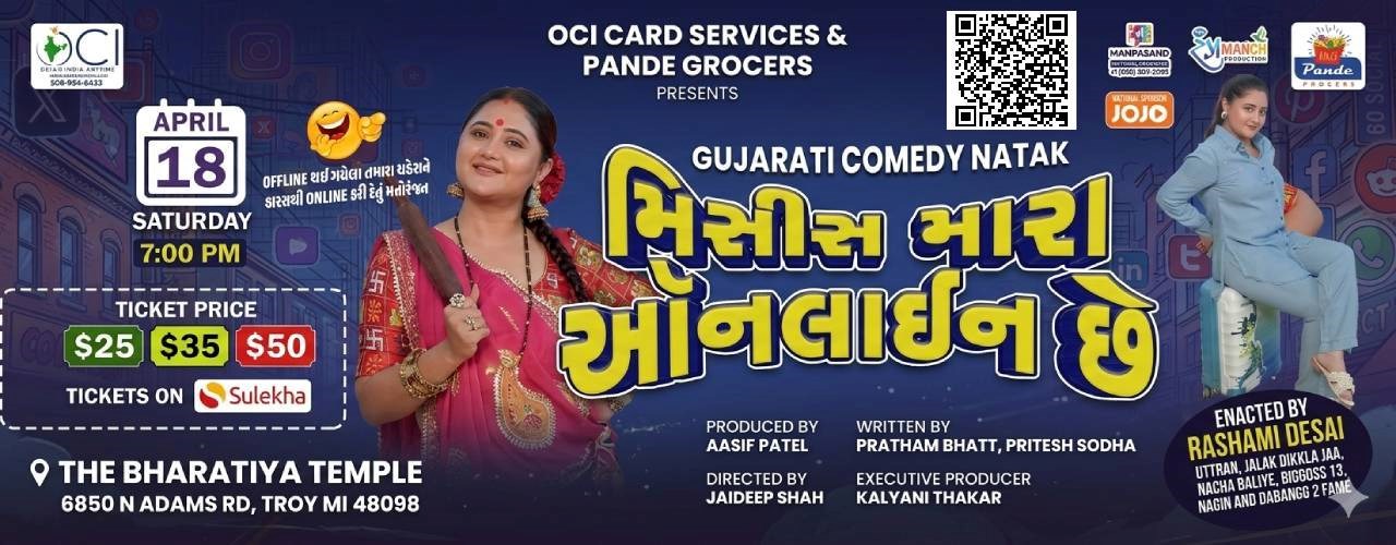 Mrs. Mara Online Che - Live in Detroit