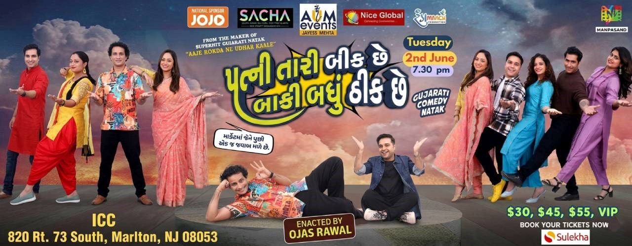Patni Tari Beak Che, Baki Badhu Thik Che - Gujarati Comedy Natak In NJ