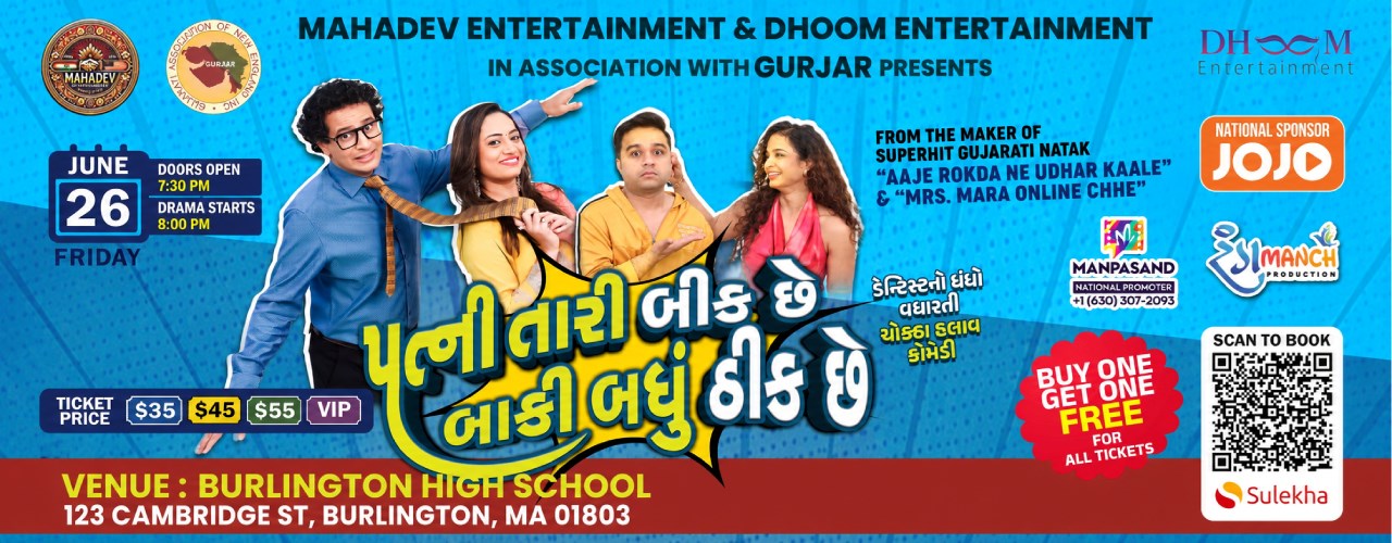 Patni Tari Bill Che Baki Badhu Thik Che - Gujarati Comedy Play Starring Ojas Rawal in Burlington, MA