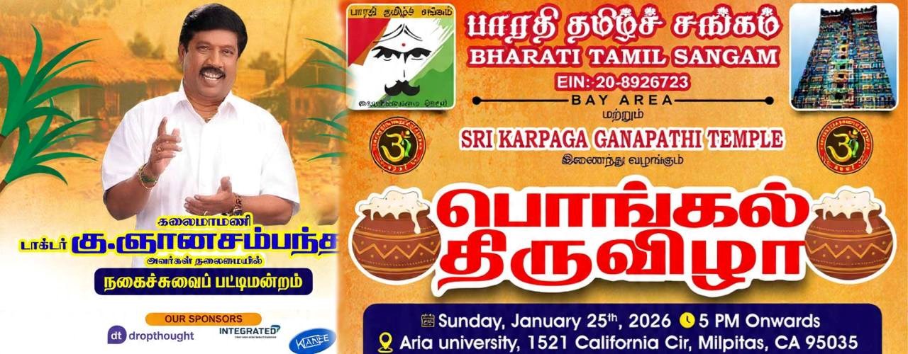 Pongal Thiruvizha in Milpitas, CA