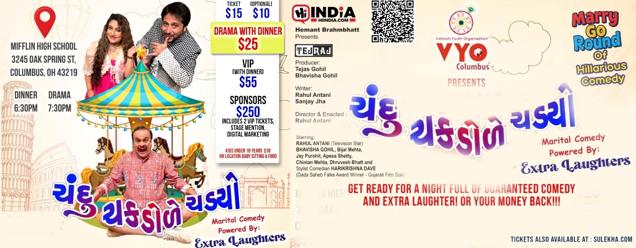 Rahul Antani, Bhavisha Gohil & Bija Mehta in Chandu Shakdole Chadyo