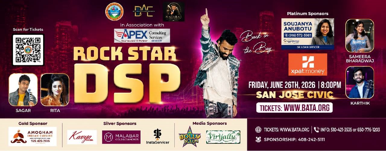 Rockstar DSP Music Concert Live In Bay Area