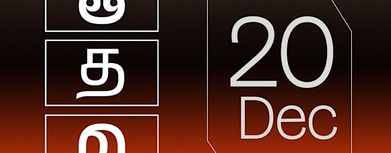 Te.Ta.Ma - A Purely South Indian Dance Party