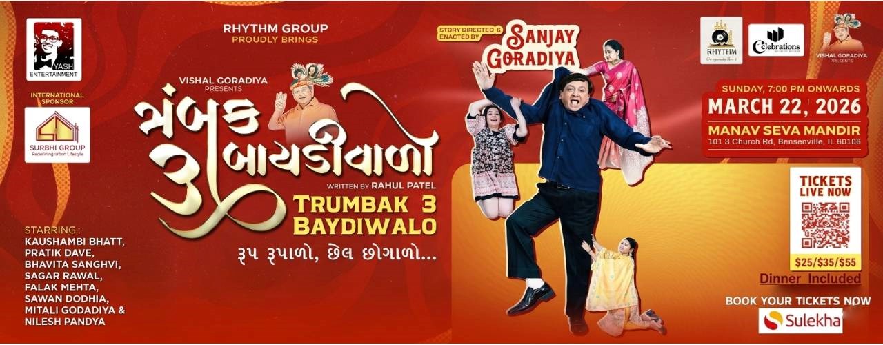 Trambak Baydiwalo in Chicago