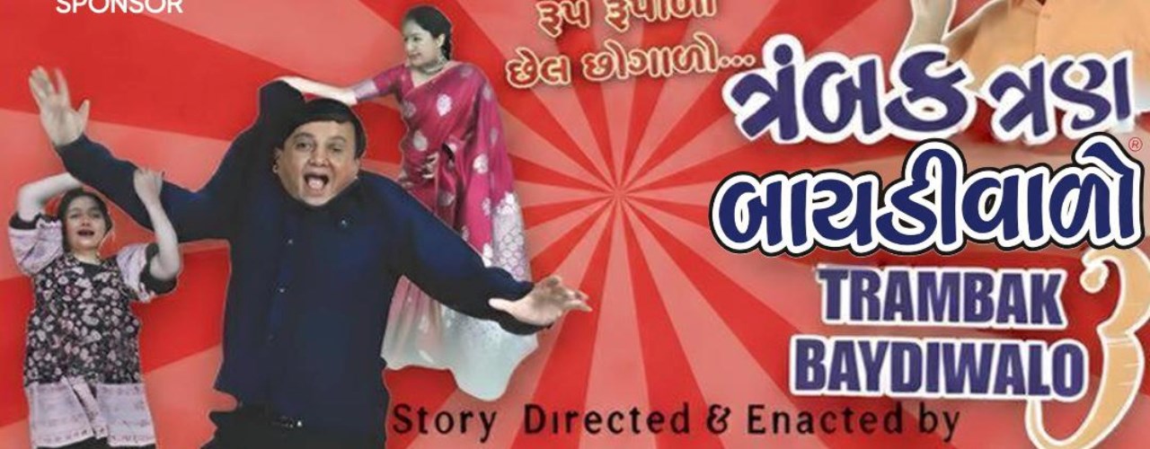 Trambak Baydiwalo in Atlanta