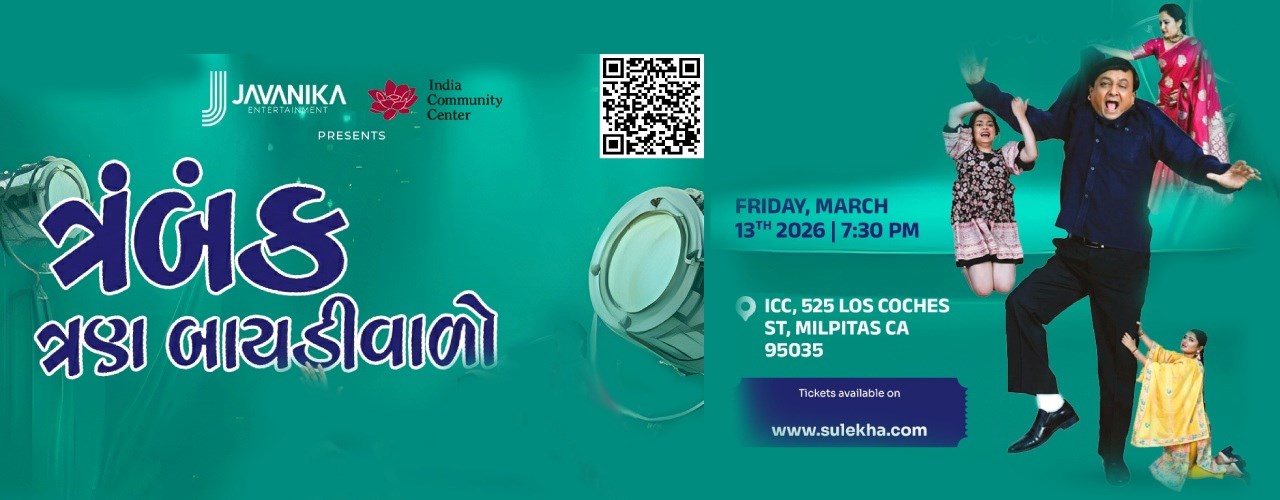 Trambak Tran Baidiwalo