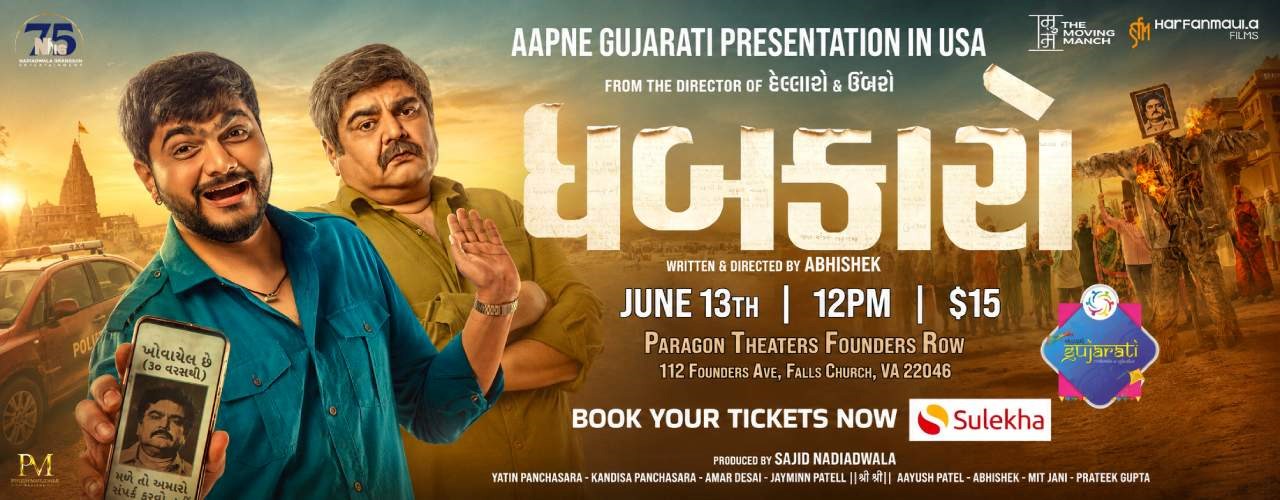 Dhabkaaro- A Gujarati Show In Falls Church, VA 