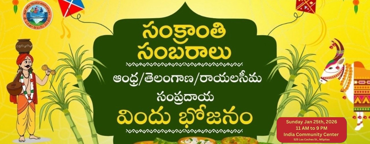 BATA Sankranti Sambaralu