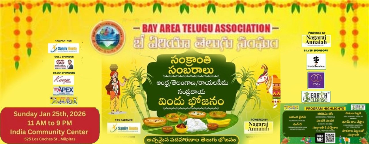 BATA Sankranti Sambaralu