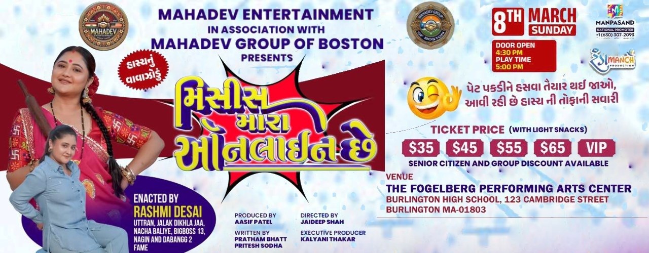 Mrs Mara online che in Massachusetts