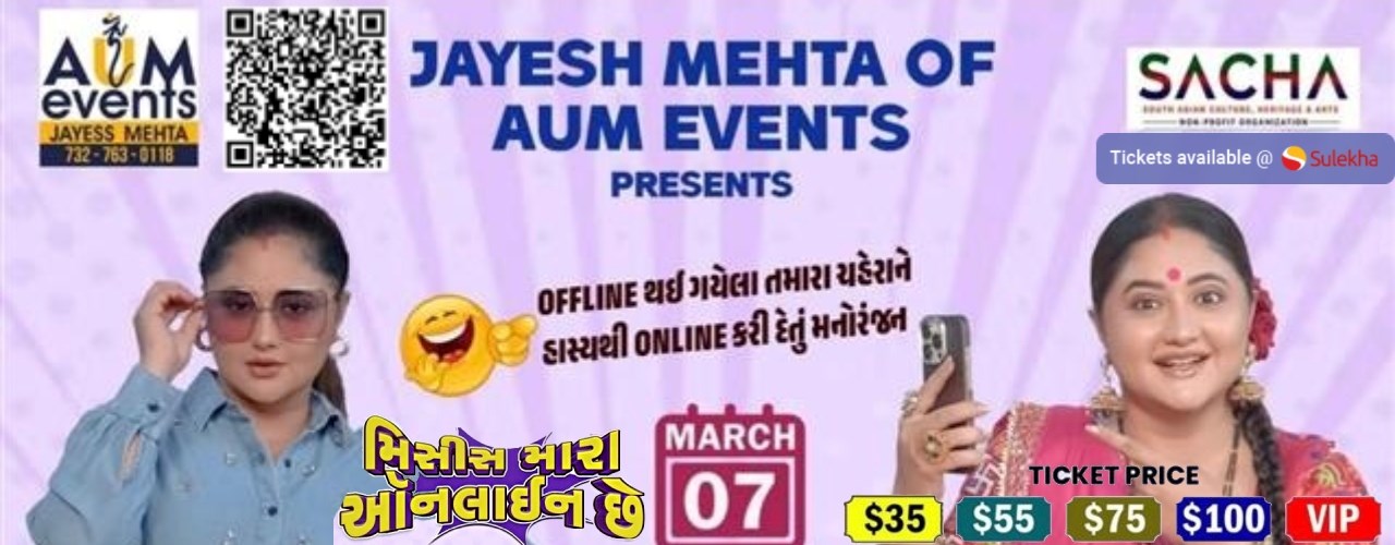 Gujarti Comedy Play MRS MARA ONLINE CHHE starring TV Star RASHMI DESAI