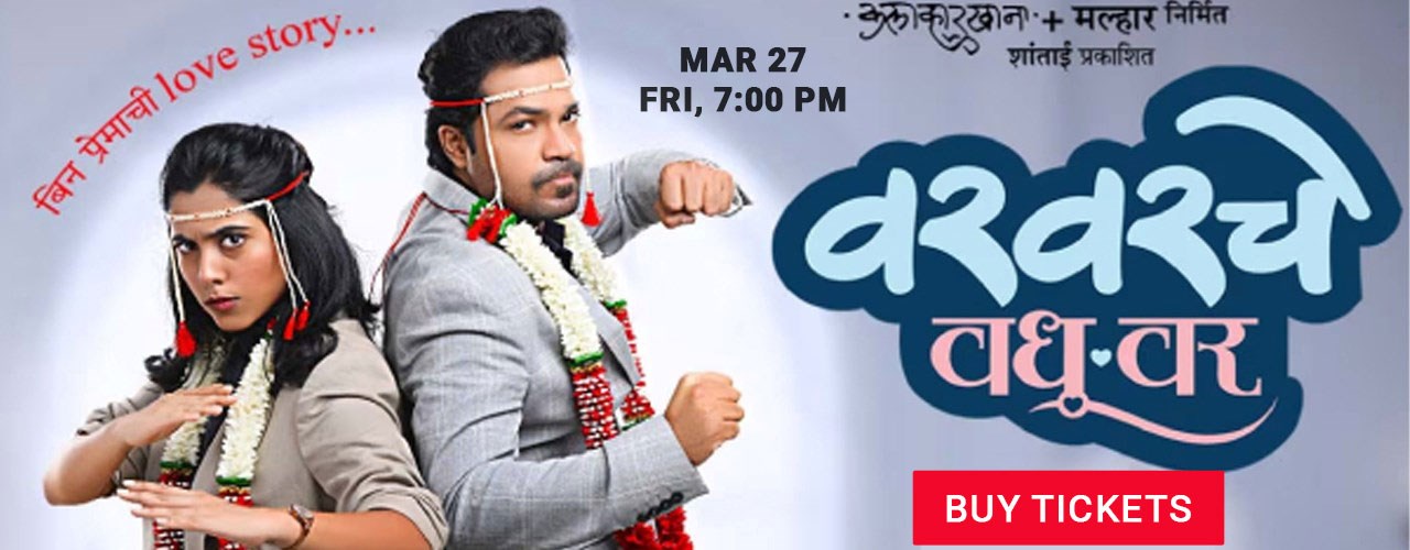 Varvarche Vadhuvar - Dallas TX