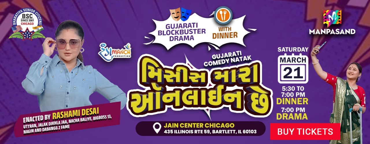 Mrs. Mara Online Che - Live in Chicago