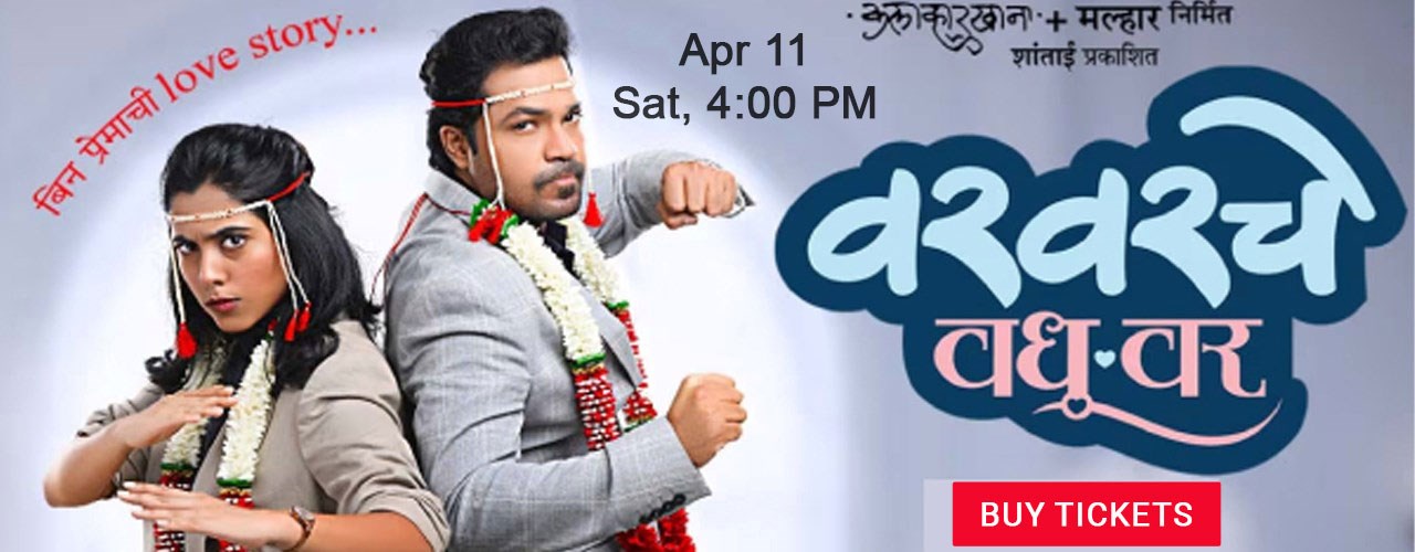 Varvarche Vadhuvar - Seattle WA