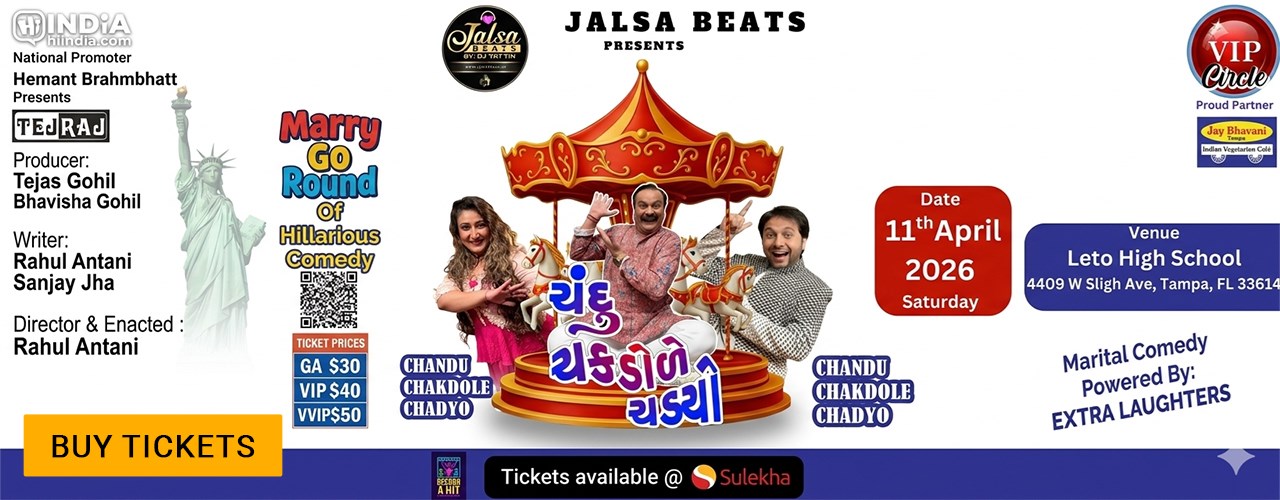 Chandu Chakdole Chadyo - Gujarati Natak