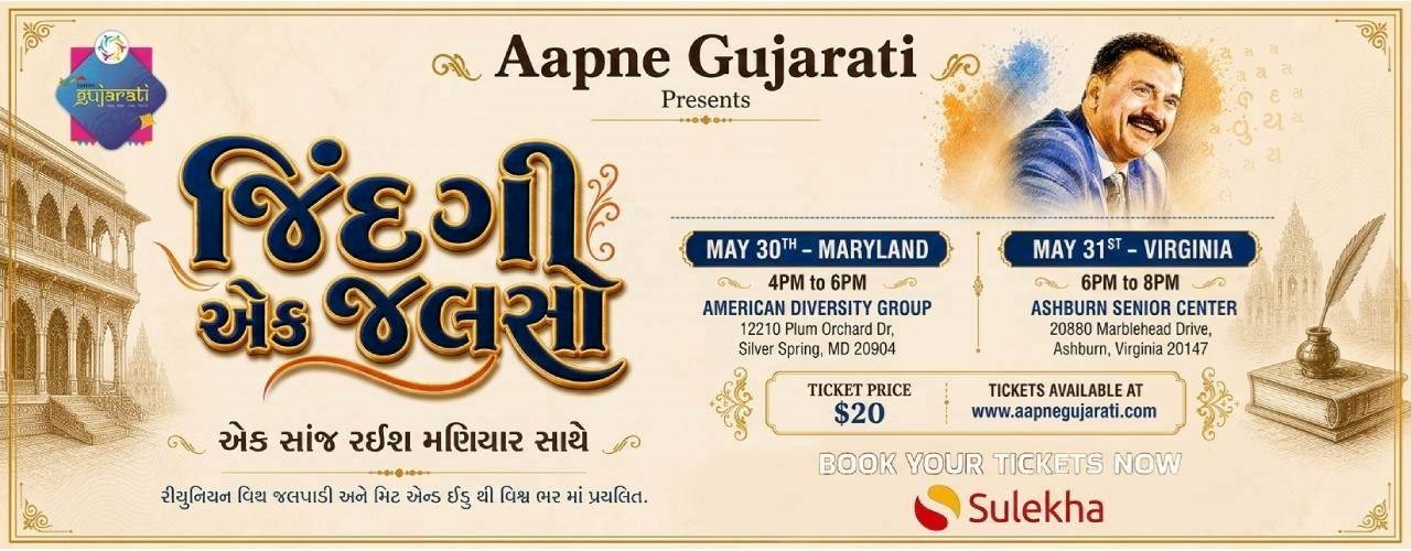 Zindagi Ek Jalso With Raeesh Maniar In Virginia
