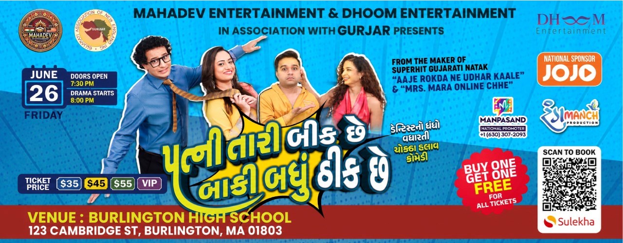 Patni Tari Bill Che Baki Badhu Thik Che - Gujarati Comedy Play Starring Ojas Rawal in Burlington, MA