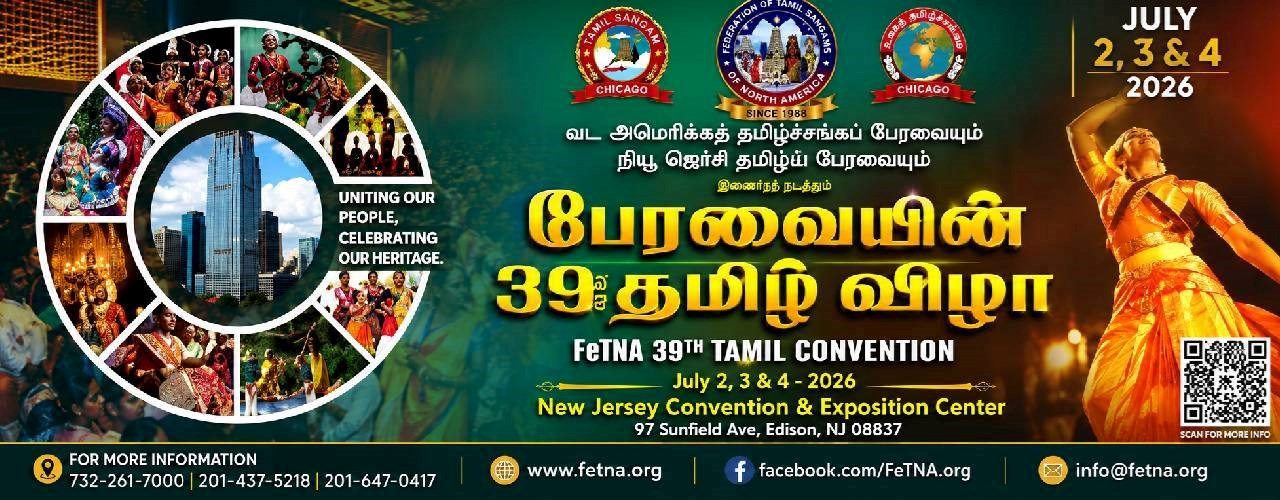 FeTNA 39th Tamil Convention - 2026 (July 2nd,3rd and 4th)