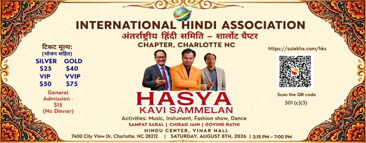 Hasya Kavi Sammelan 2026