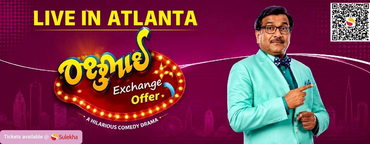 Gujjubhai Ni Exchange offer - Live in Atlanta