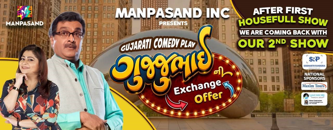 Gujju Bhai ni Exchange Offer - Siddharth Randeria Live Comedy Show in Chicago