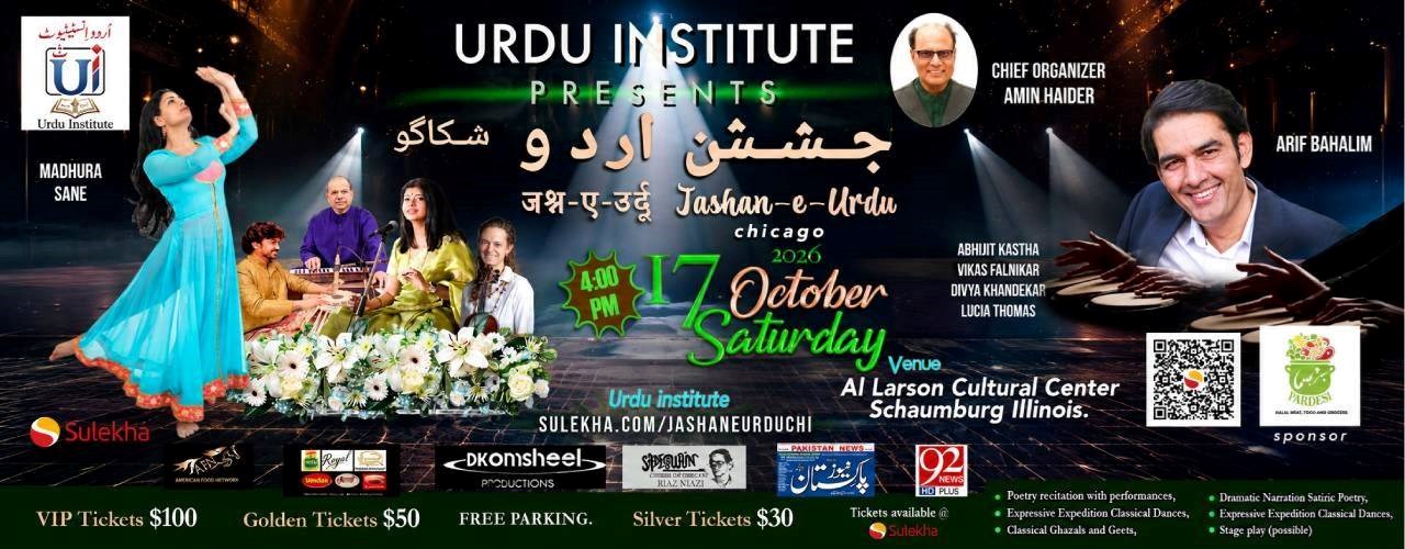 Jashan -E-Urdu in Chicago