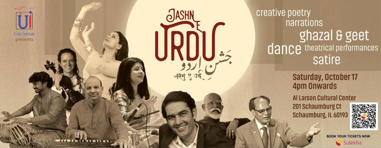 Jashn -E-Urdu in Chicago