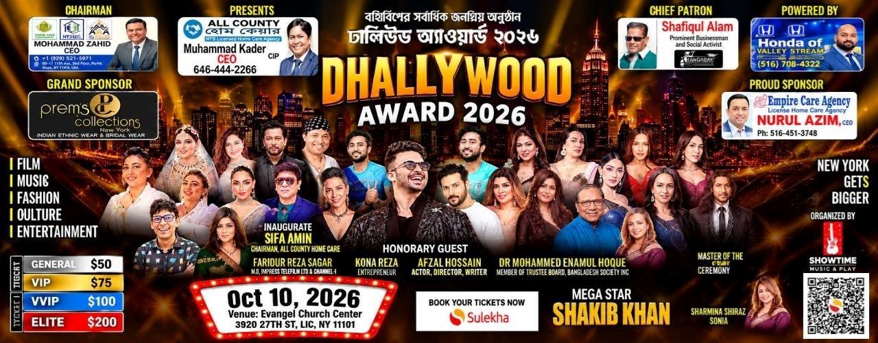 Dhallywood Award 2026 in NY