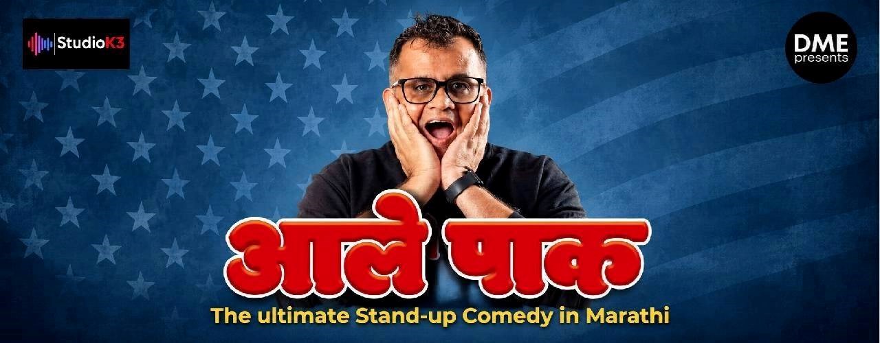 Seattle - Mandar Bhide - Ale Pak