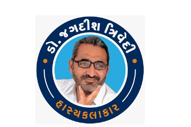 Dr. Jagdish Trivedi Gujarati Comedy & Dayro show in Milpitas, CA