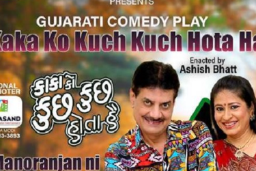 Kaka Ko Kuch Kuch Hota Hai in Beltsville, MD