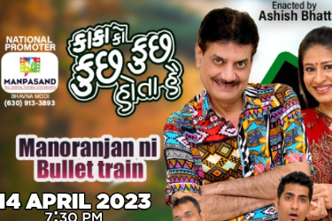 KAKA KO KUCH KUCH HOTA HAI in Buford, GA