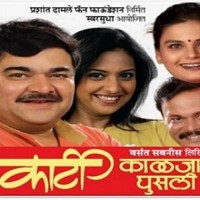 Karti Kaljat Ghusli : Marathi Play (Sep 3rd) -Tickets will be available at the Venue  in Los Altos Hills, CA