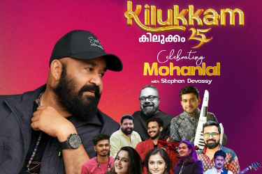 Kilukkam 25 – A Grand Celebration Of Mohanlal With Stephen Devassy in San Jose, CA