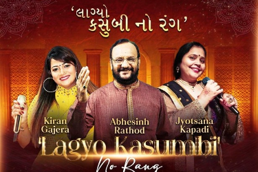 LAGYO KASUMBI NO RANG GUJARATI DAYRO IN NEWJERSEY in Edison, NJ